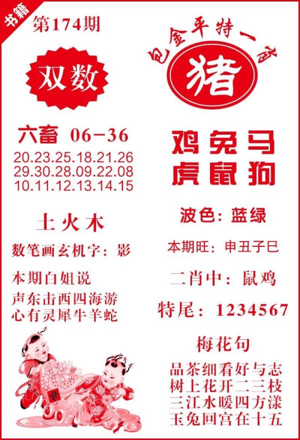 包金来料